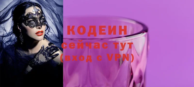 как найти закладки  Сортавала  Кодеин Purple Drank 